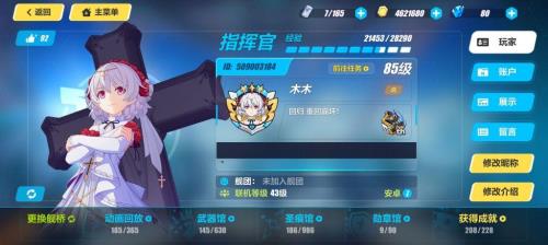 崩坏多久不玩算回归