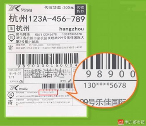 菜鸟裹裹取件码是数字还是条码