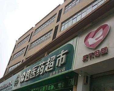 医院超市一般几点关门