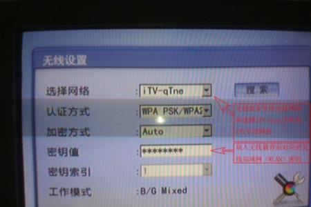 机顶盒里的高级设置密码是多少