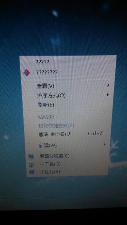 电脑桌面图标乱码了怎么恢复