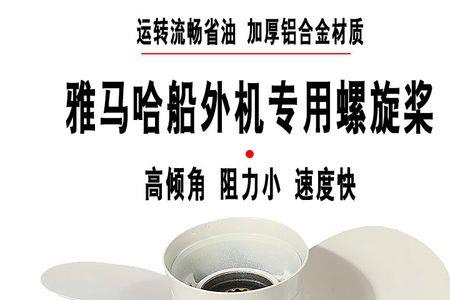 雅马哈115马力用多少寸桨
