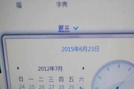 1983年丁酉月是几月