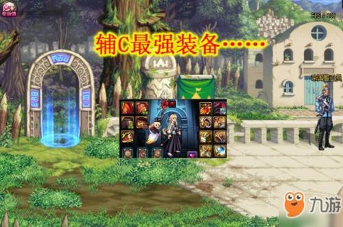 地下城时装哪个部位加属性抗性