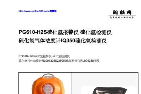 硫化氢采样时间
