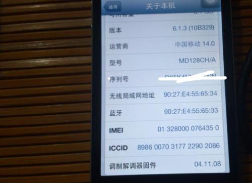 苹果序列号cc开头