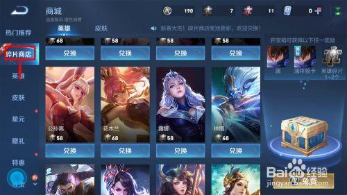 王者7周年皮肤怎么兑换不了