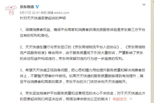 京东内容鉴赏官怎么进入
