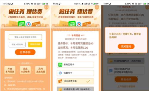 电信8元卡申请官方入口