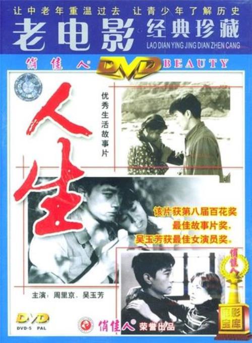 50年代60年代的农村生产队电影