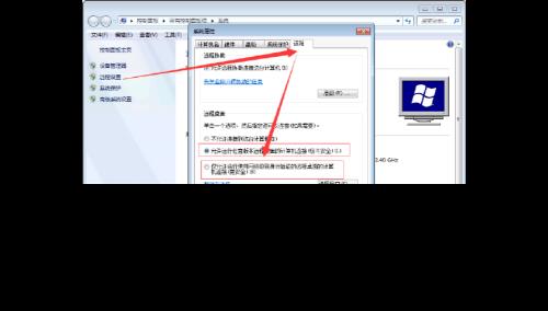 win7远程桌面被禁用