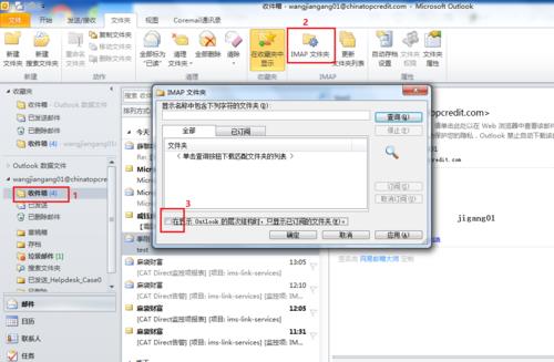 Outlook属于什么结构