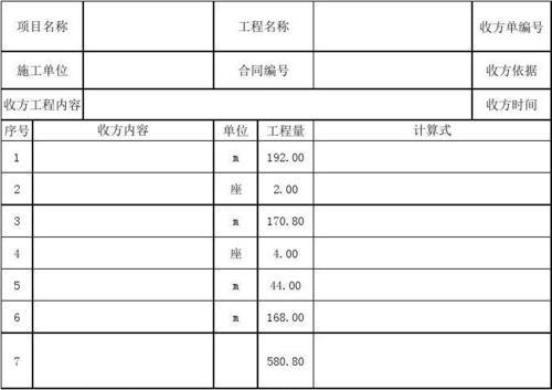 工地沙子如何收方