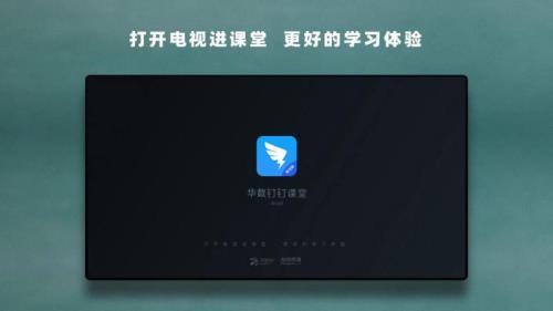 使用钉钉一上课就卡