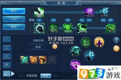 奶妈技能栏怎么摆