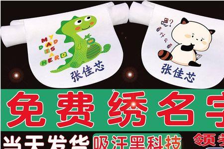 袜子怎么写名字幼儿园