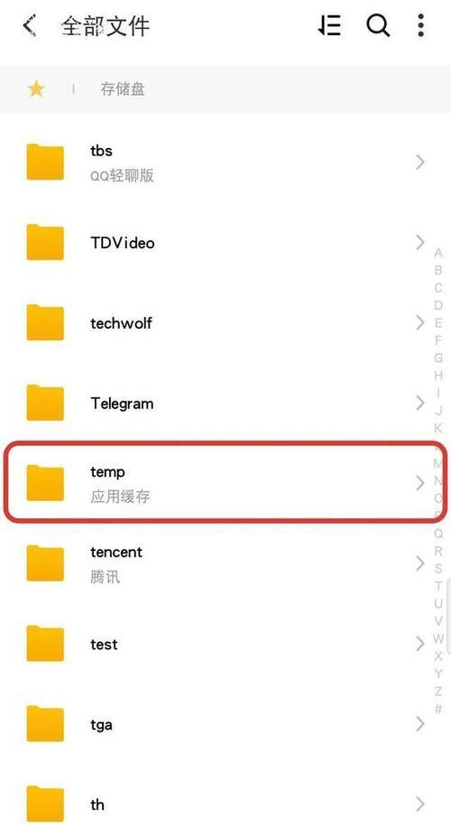 手机文件夹怎么清理