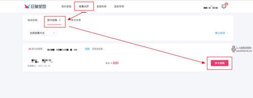 入驻巨量星图会产生其他费用吗