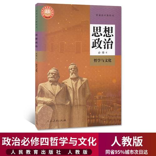 政治的笔顺