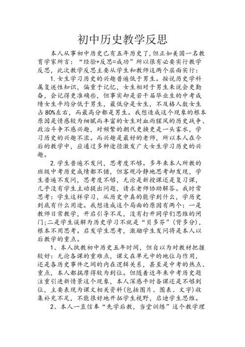教学后记怎么写