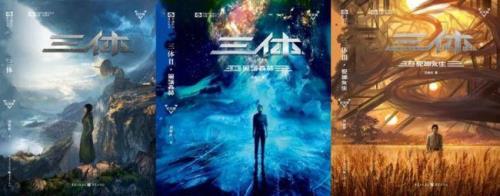 三体小说第一部