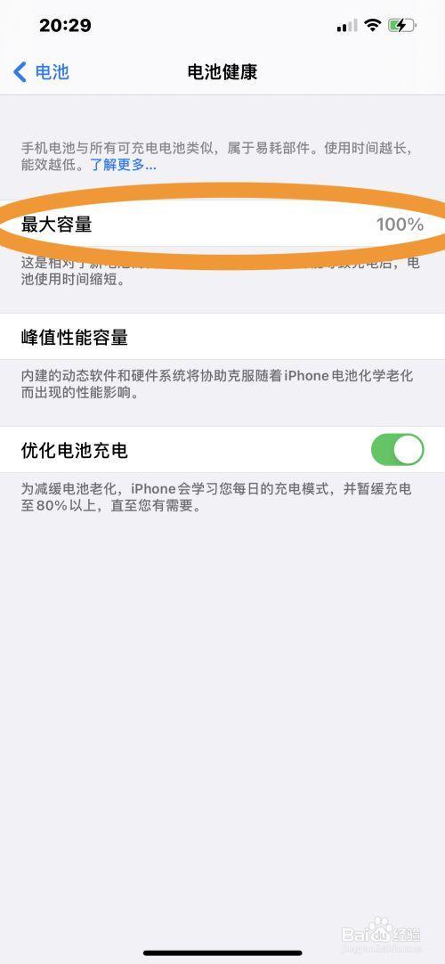 苹果手机电充满能用几个小时
