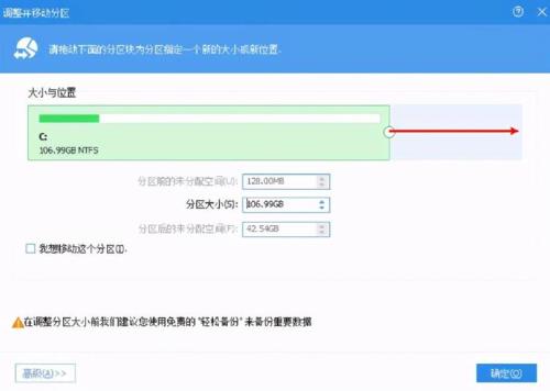 分区助手用pe模式还是preos模式