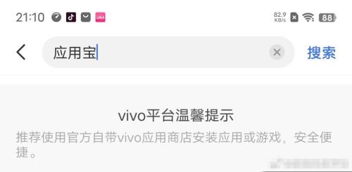 vivo手机应用商店如何解除禁止