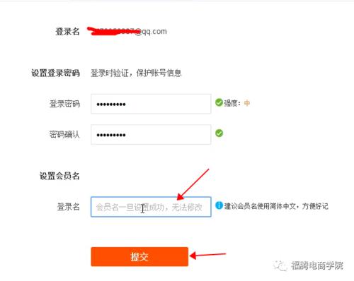 淘宝店铺过户成功怎么登录不了