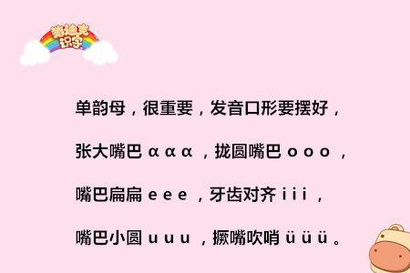 开的韵母是什么