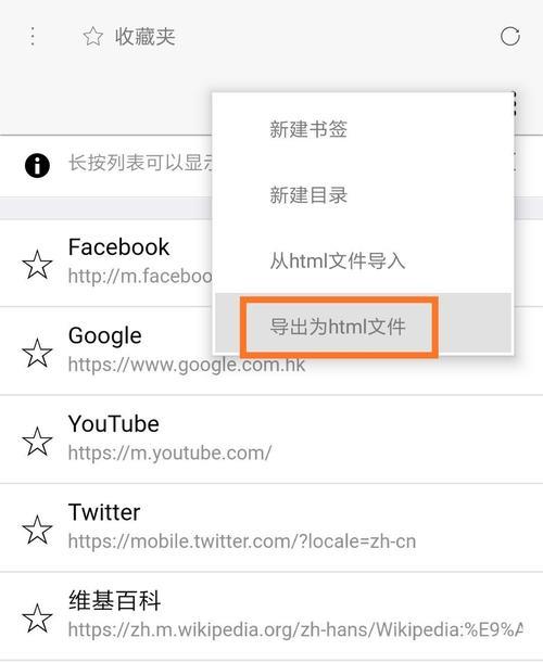 为什么手机收藏找不到