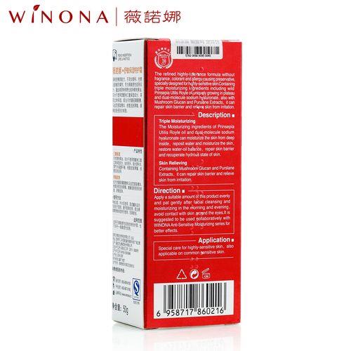 薇诺娜的产品怎么样哪些值得买