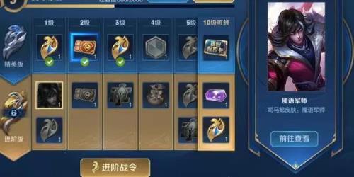 王者荣耀29赛季60级战令奖励
