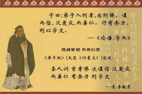 论语中有哪些数学知识