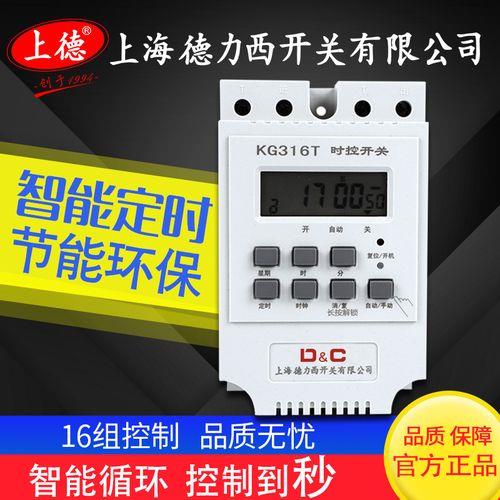 微电脑时控显示全是8怎么办
