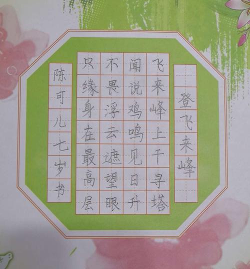 含有彬和涵的词语
