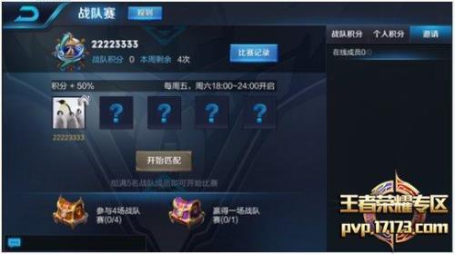 王者荣耀抢先服怎么申请