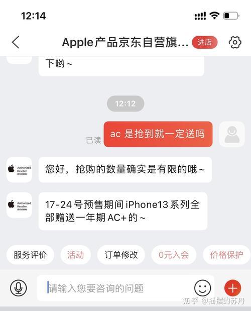 iphone官网换货大概要几天