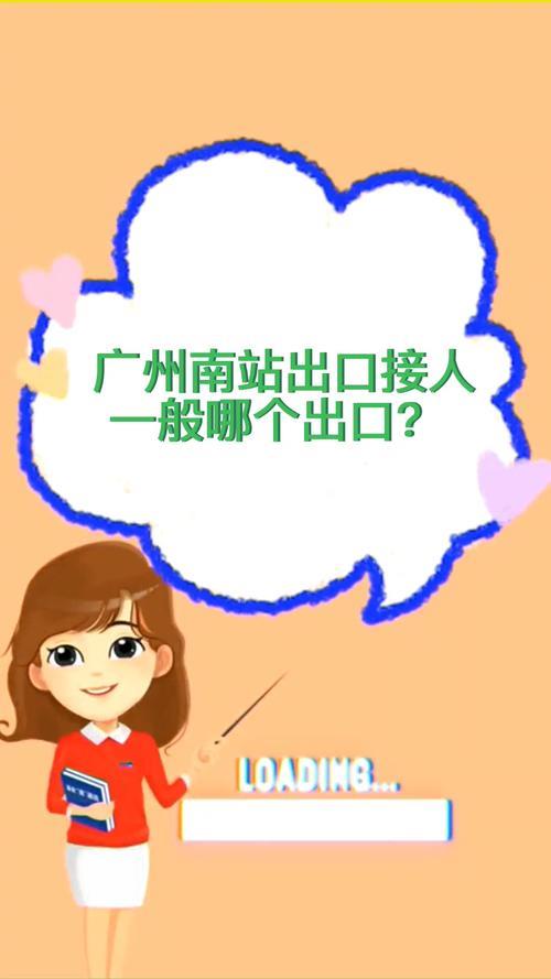 广州南站b17检票口靠哪边