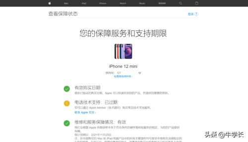 iphone官网验真伪入口