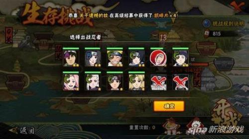 忍者生存组织怎么加入