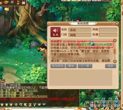 梦幻西游159多少经验不可以做师门