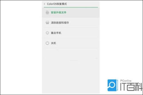 OPPO手机锁屏状态怎么查看内存
