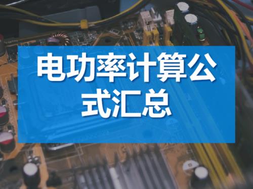 千瓦换算匹计算公式
