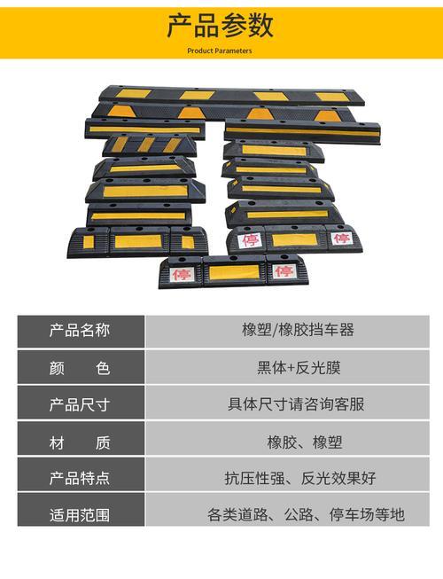 停车位安装车挡的尺寸