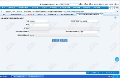 定期一本通账户状态不正常