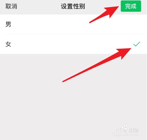 微博怎么改性别，修改资料
