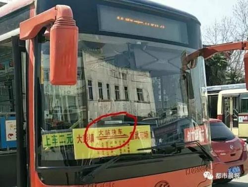 徐州市区公交车乘车费用标准