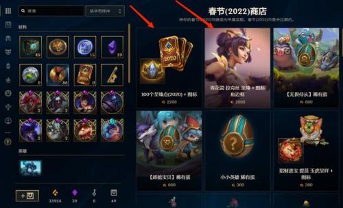 lol通行证未领取的奖励