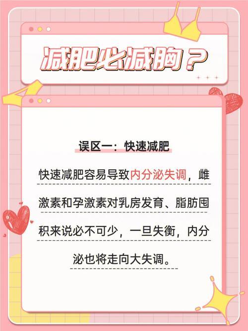 瘦胸最快最直接的方法